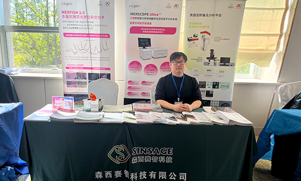 森西赛智科技参加特质动物研讨会 II