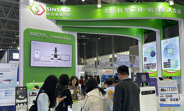 “中国细胞生物学学会2026年全国学术大会·合肥”，森西赛智合作新产品扬帆启航